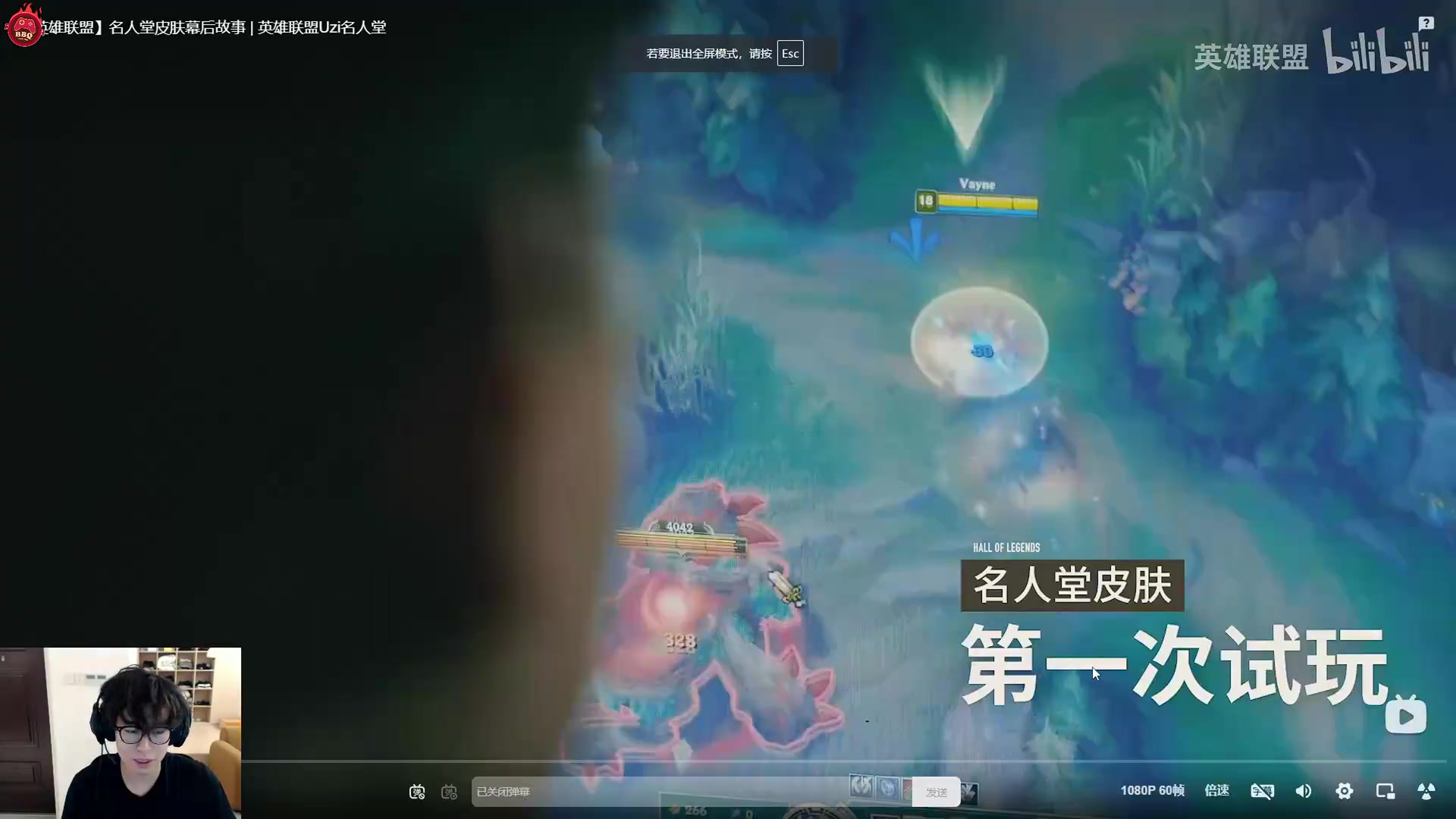 BZZB观看Uzi测试他的名人堂的皮肤：这比冠军皮肤更出名！